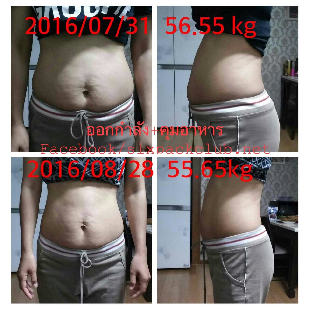 รีวิวผู้เทรน ลดน้ำหนัก 